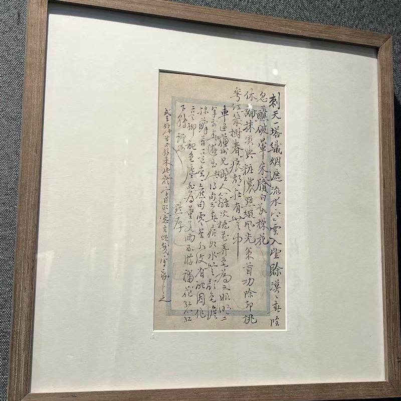 现场丨在胡适施蛰存等手札与文献间，再读百年光华  第8张