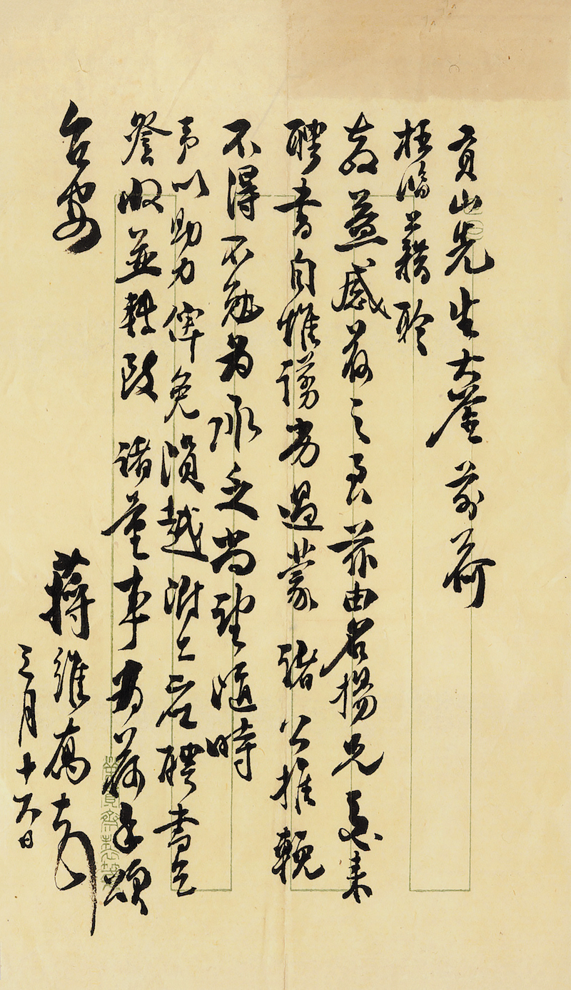 现场丨在胡适施蛰存等手札与文献间，再读百年光华  第9张