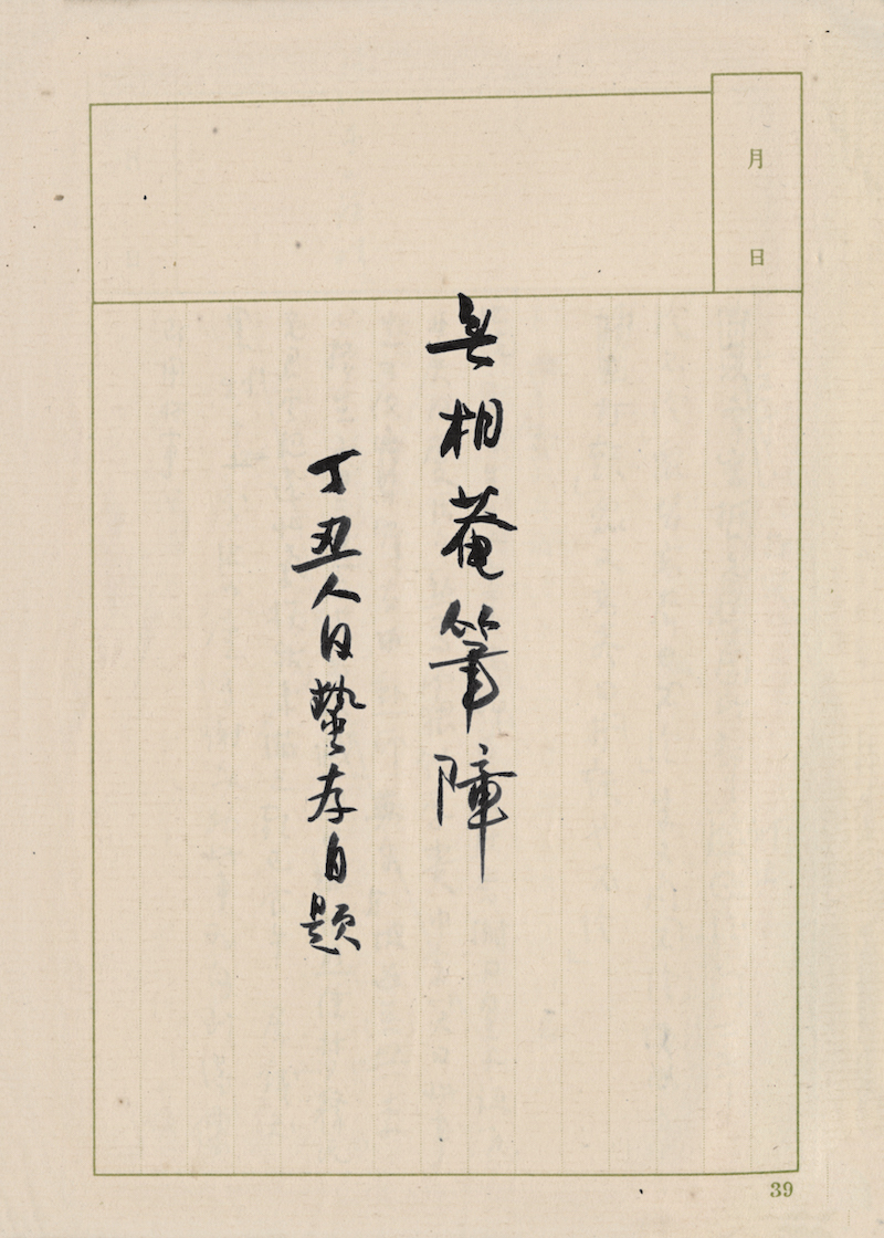现场丨在胡适施蛰存等手札与文献间，再读百年光华  第16张