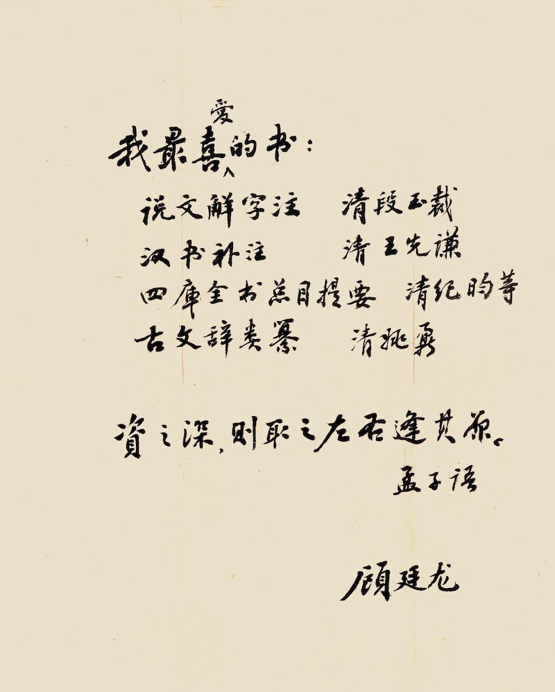 现场丨在胡适施蛰存等手札与文献间，再读百年光华  第14张