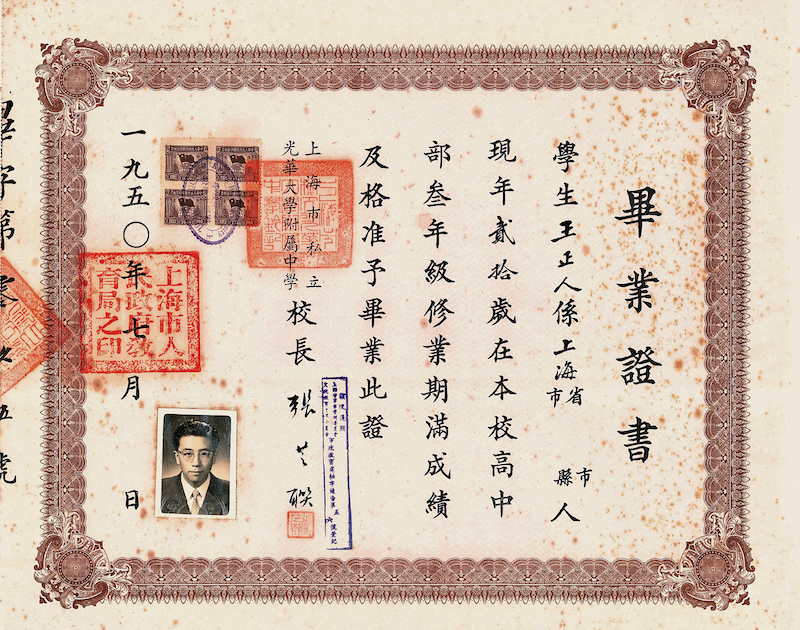 现场丨在胡适施蛰存等手札与文献间，再读百年光华  第22张
