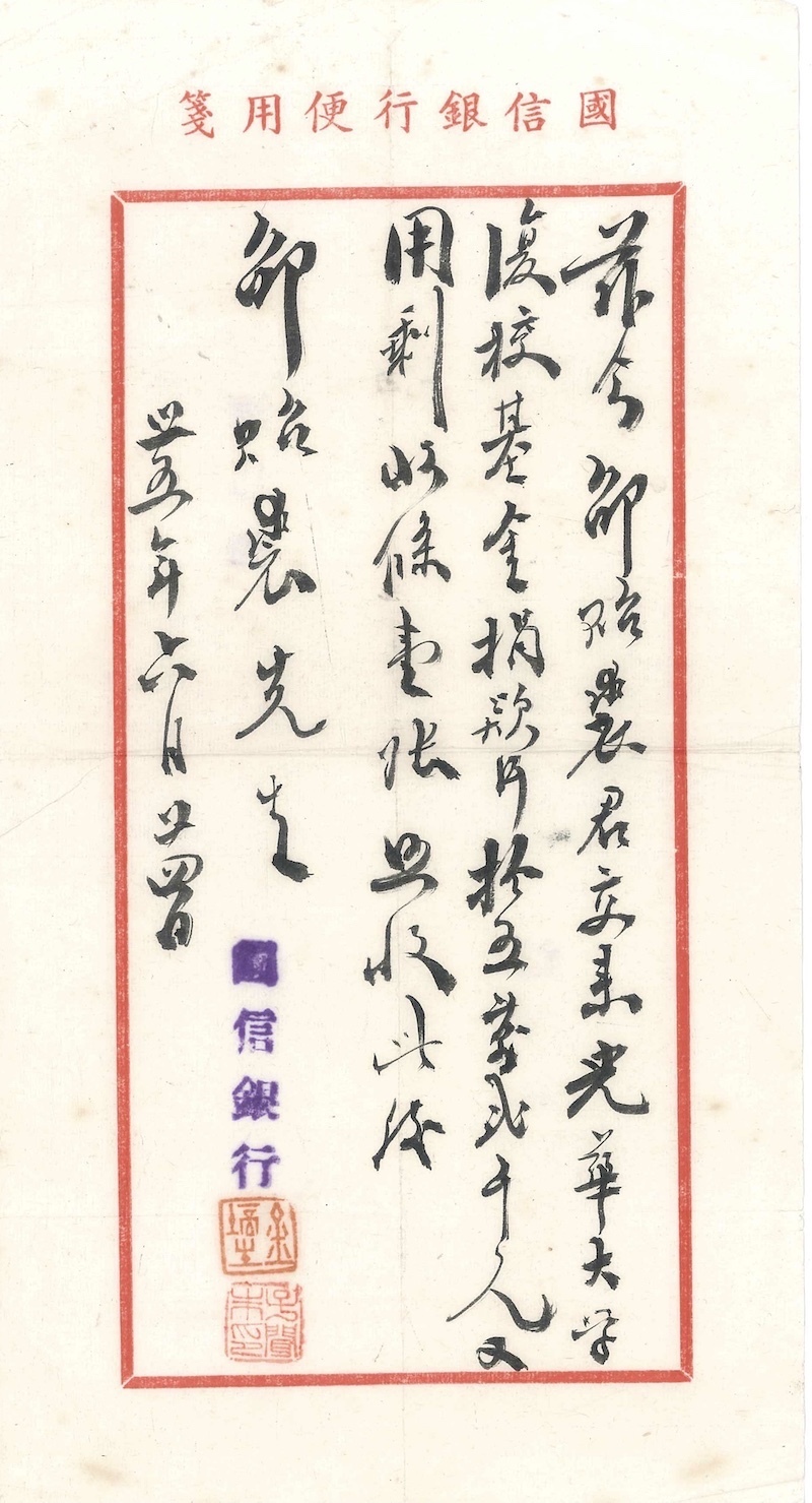 现场丨在胡适施蛰存等手札与文献间，再读百年光华  第26张
