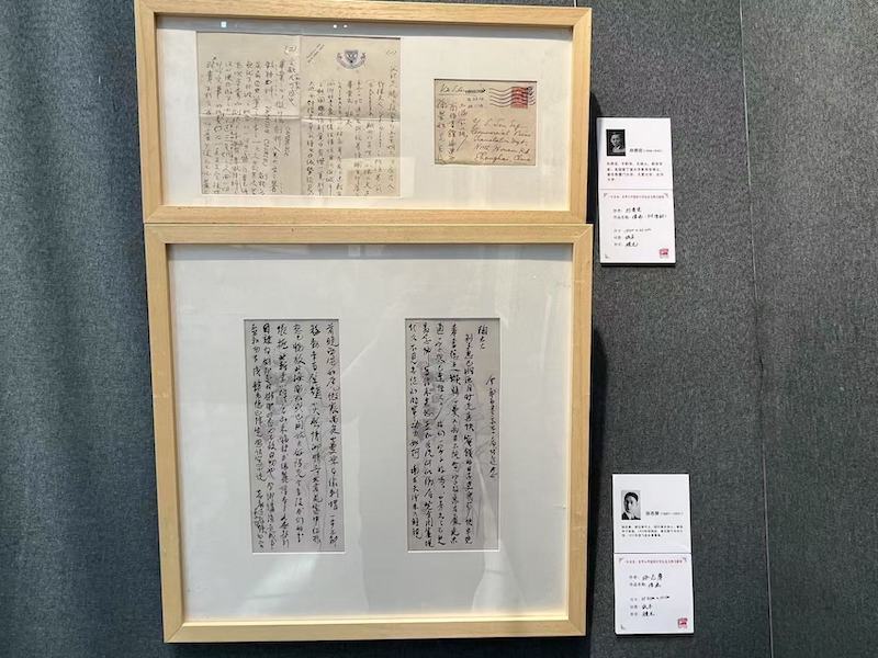 现场丨在胡适施蛰存等手札与文献间	，再读百年光华  第30张