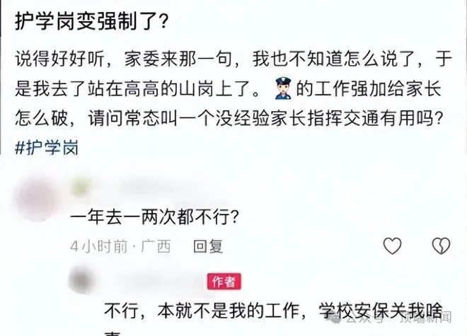 百色一女子称家委会强制排班被迫抱婴儿校门口站岗？区教育局：自愿参与  第1张