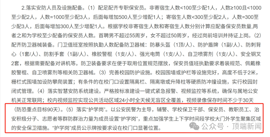 百色一女子称家委会强制排班被迫抱婴儿校门口站岗？区教育局：自愿参与  第3张