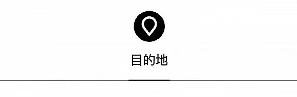 法航推出全新La Première头等舱体验，新西兰登陆《我的世界》游戏 | 一周旅行指南  第5张