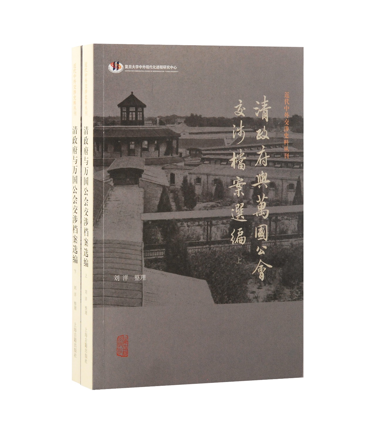 通往国际舞台之路:清政府与万国公会的交往 第2张 通往国际舞台之路:清政府与万国公会的交往 第2张